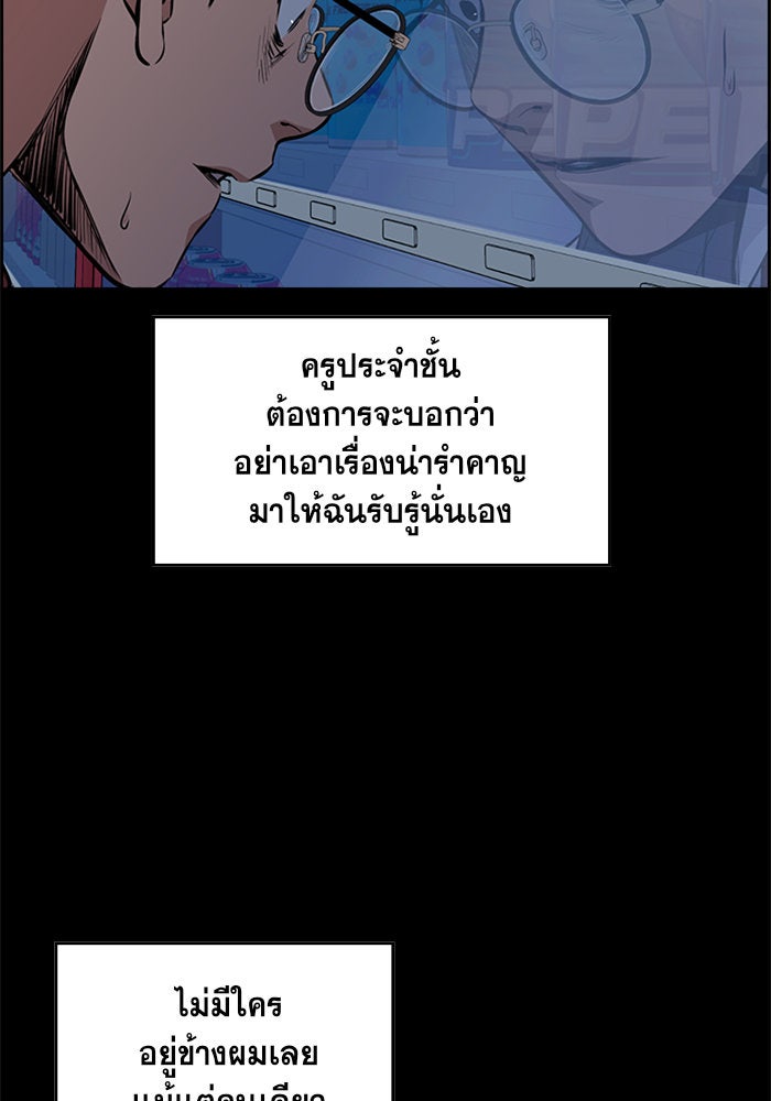 การศึกษาที่แท้จริง - หน้า 77
