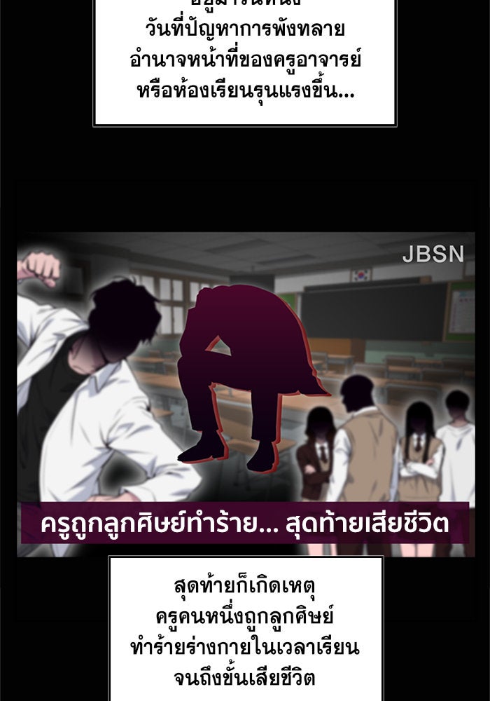 การศึกษาที่แท้จริง - หน้า 8