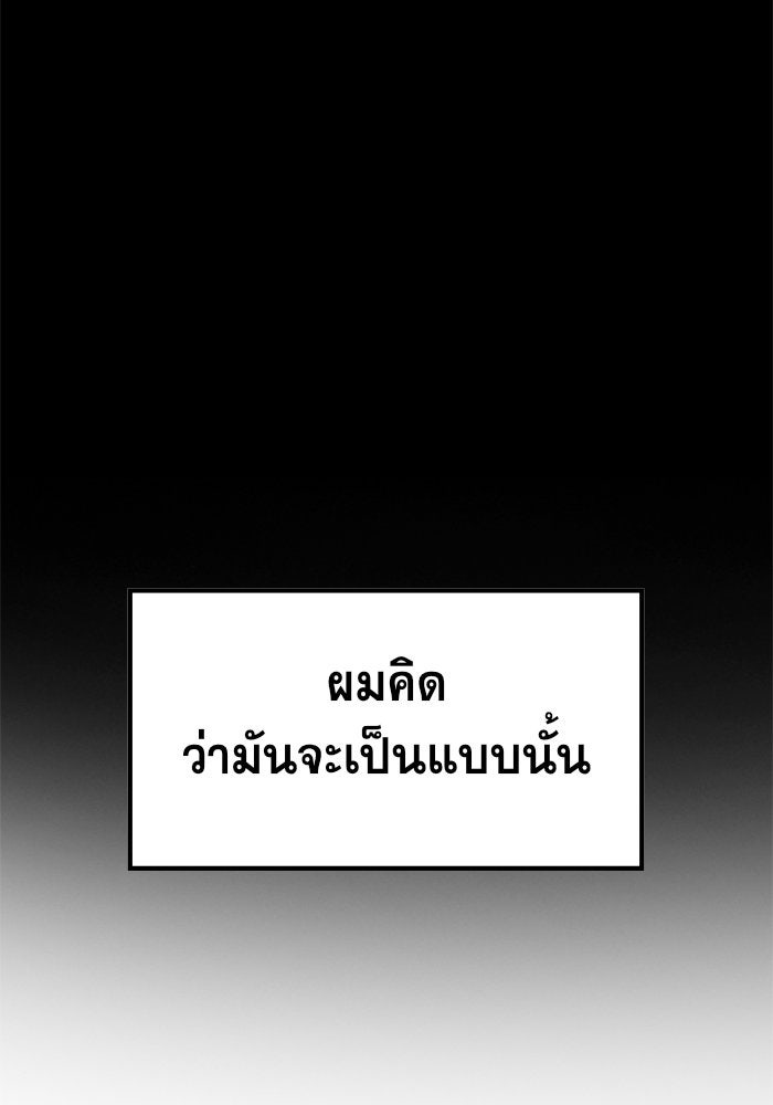 การศึกษาที่แท้จริง - หน้า 85