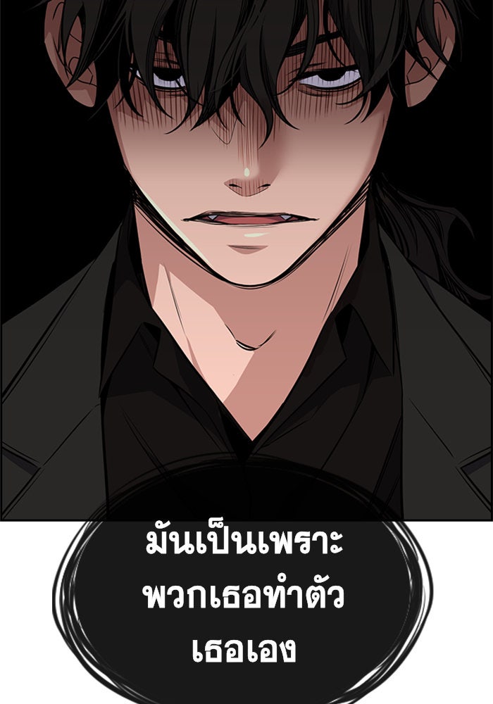 การศึกษาที่แท้จริง - หน้า 129