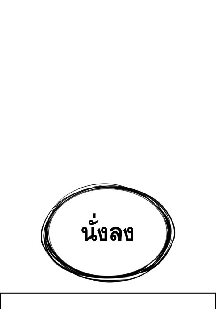 การศึกษาที่แท้จริง - หน้า 136