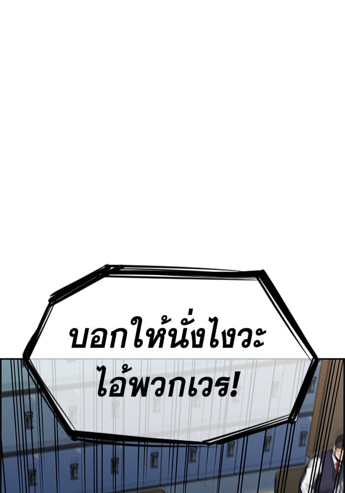 การศึกษาที่แท้จริง - หน้า 142