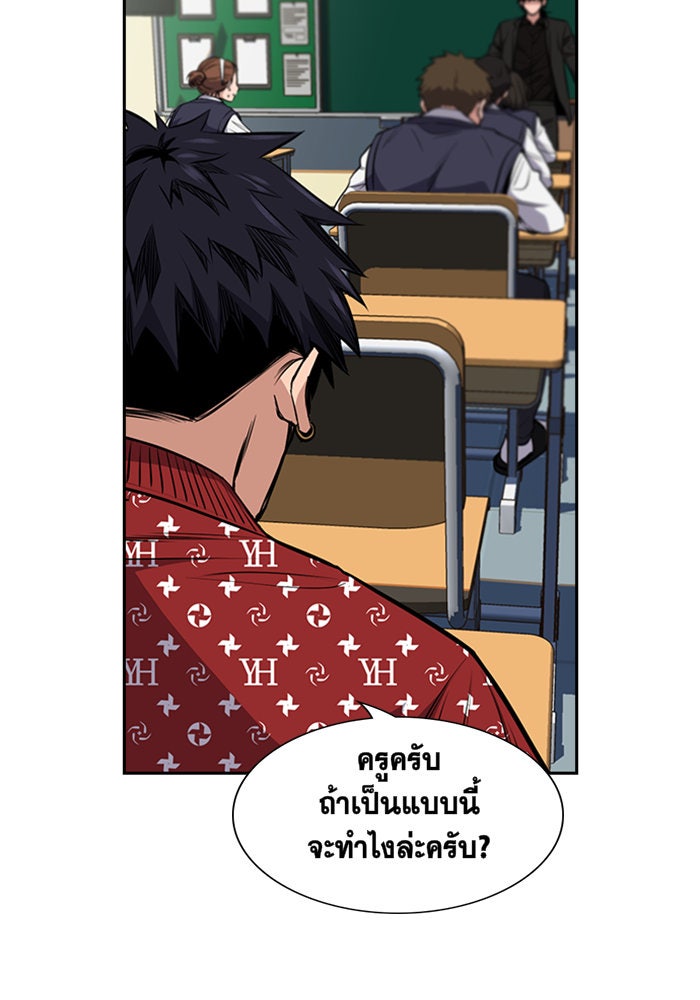 การศึกษาที่แท้จริง - หน้า 147
