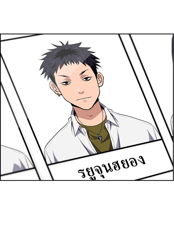 การศึกษาที่แท้จริง - หน้า 151