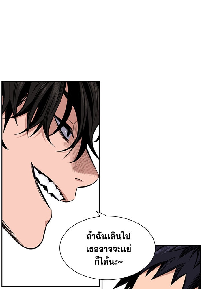 การศึกษาที่แท้จริง - หน้า 155