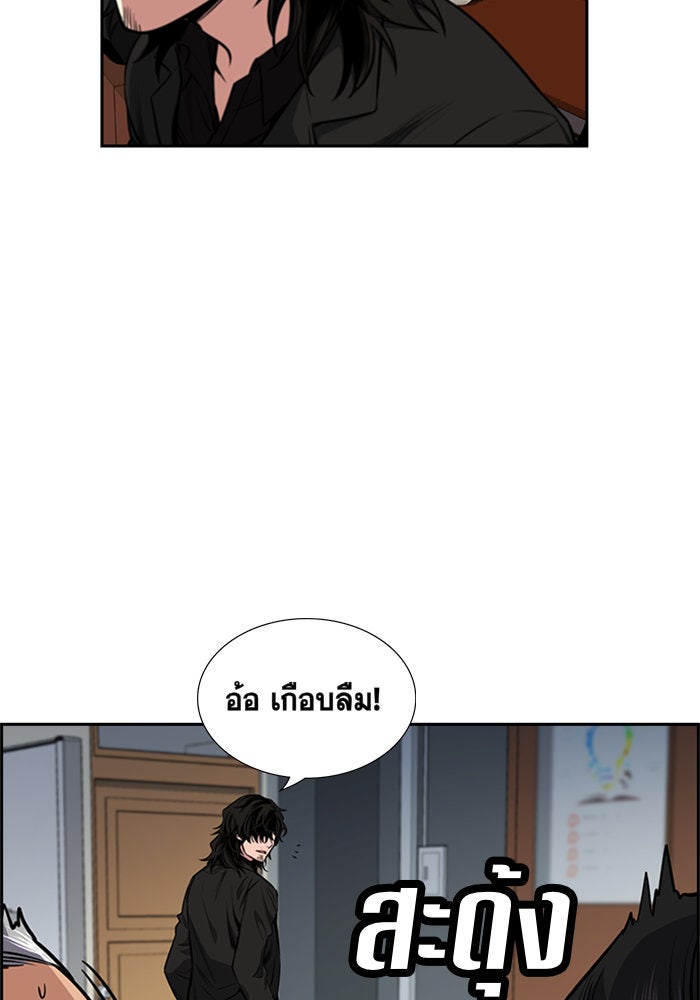 การศึกษาที่แท้จริง - หน้า 19