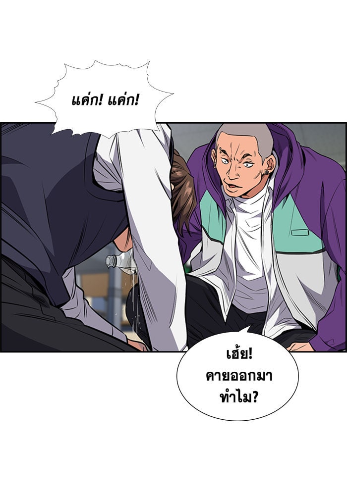 การศึกษาที่แท้จริง - หน้า 29