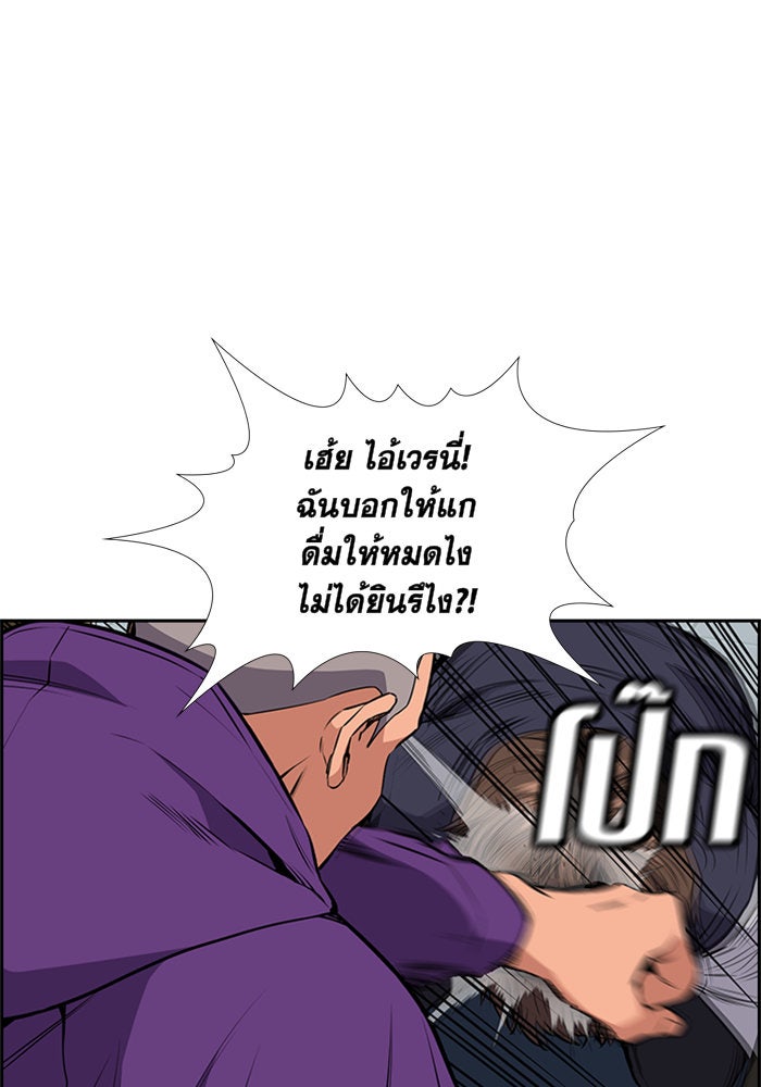 การศึกษาที่แท้จริง - หน้า 30