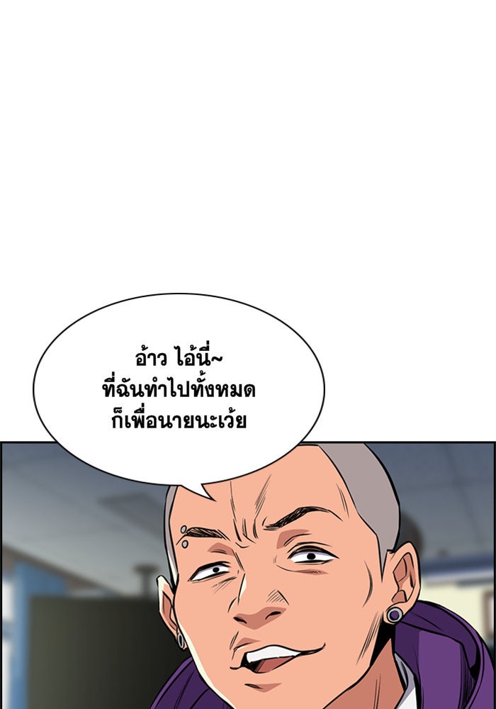 การศึกษาที่แท้จริง - หน้า 34