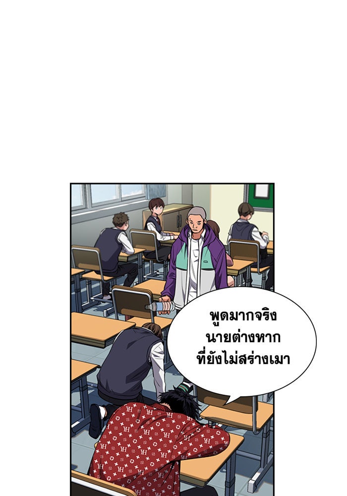 การศึกษาที่แท้จริง - หน้า 37