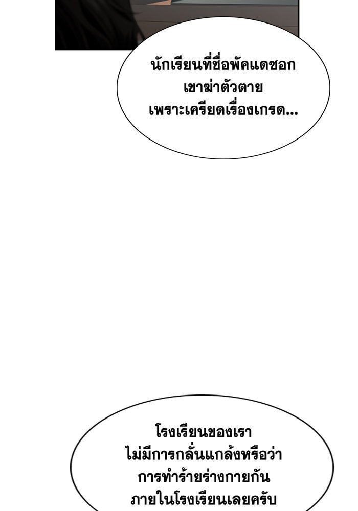 การศึกษาที่แท้จริง - หน้า 4
