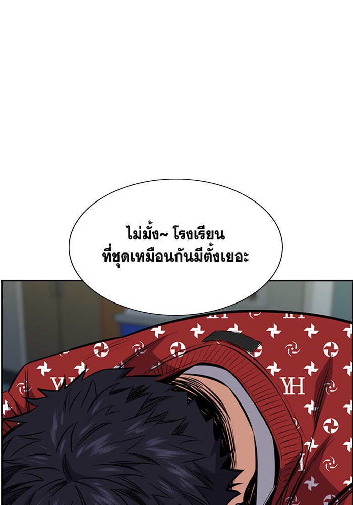 การศึกษาที่แท้จริง - หน้า 44
