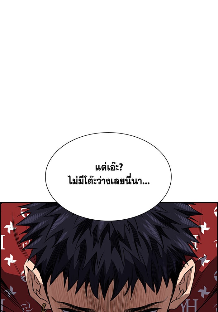 การศึกษาที่แท้จริง - หน้า 71