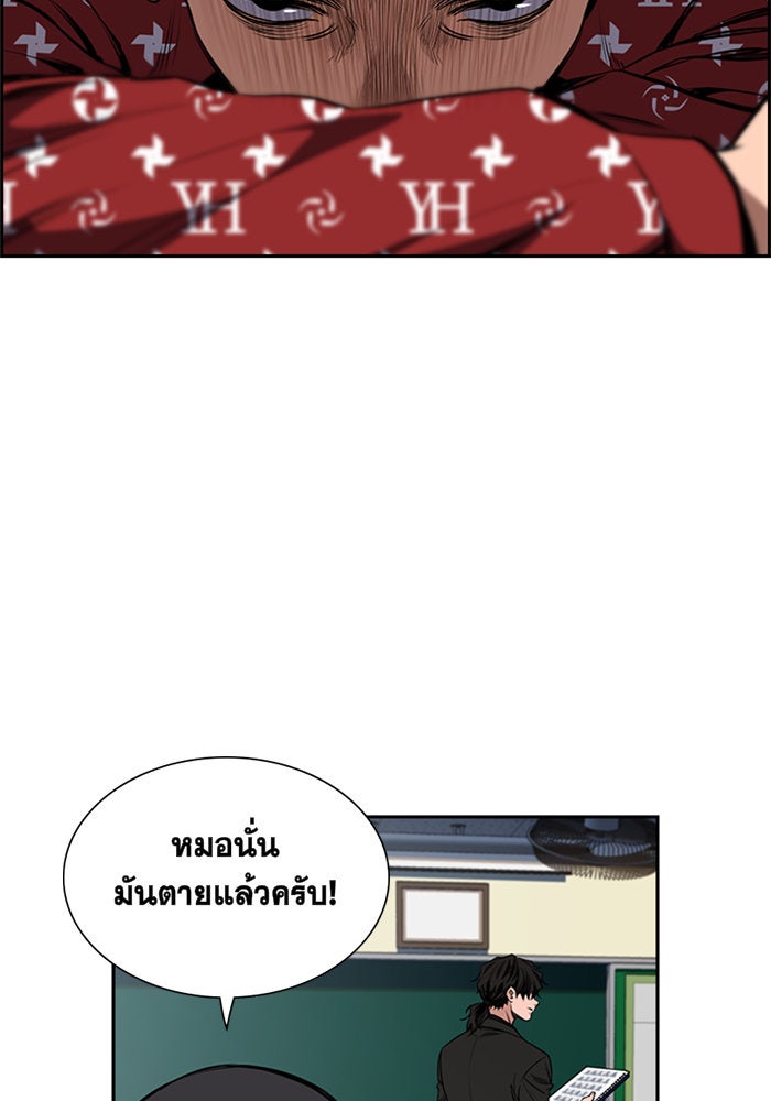 การศึกษาที่แท้จริง - หน้า 72