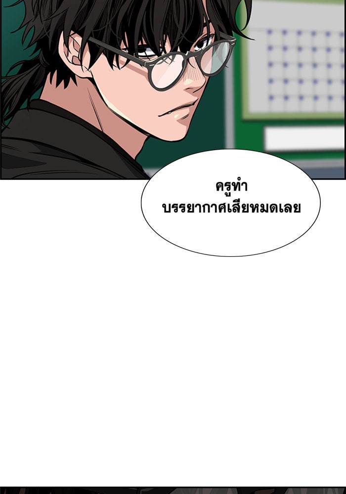 การศึกษาที่แท้จริง - หน้า 76