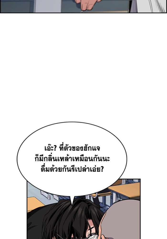 การศึกษาที่แท้จริง - หน้า 89