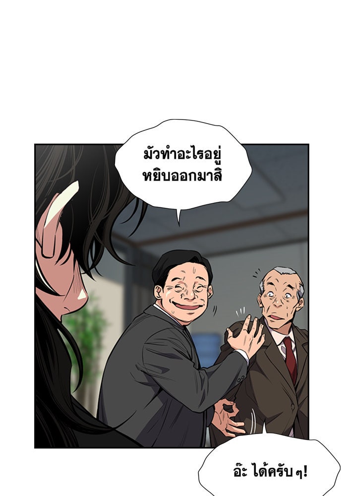 การศึกษาที่แท้จริง - หน้า 9