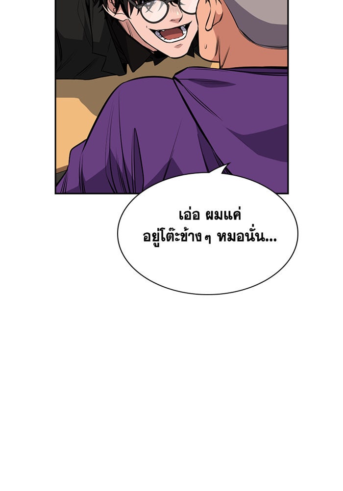 การศึกษาที่แท้จริง - หน้า 90