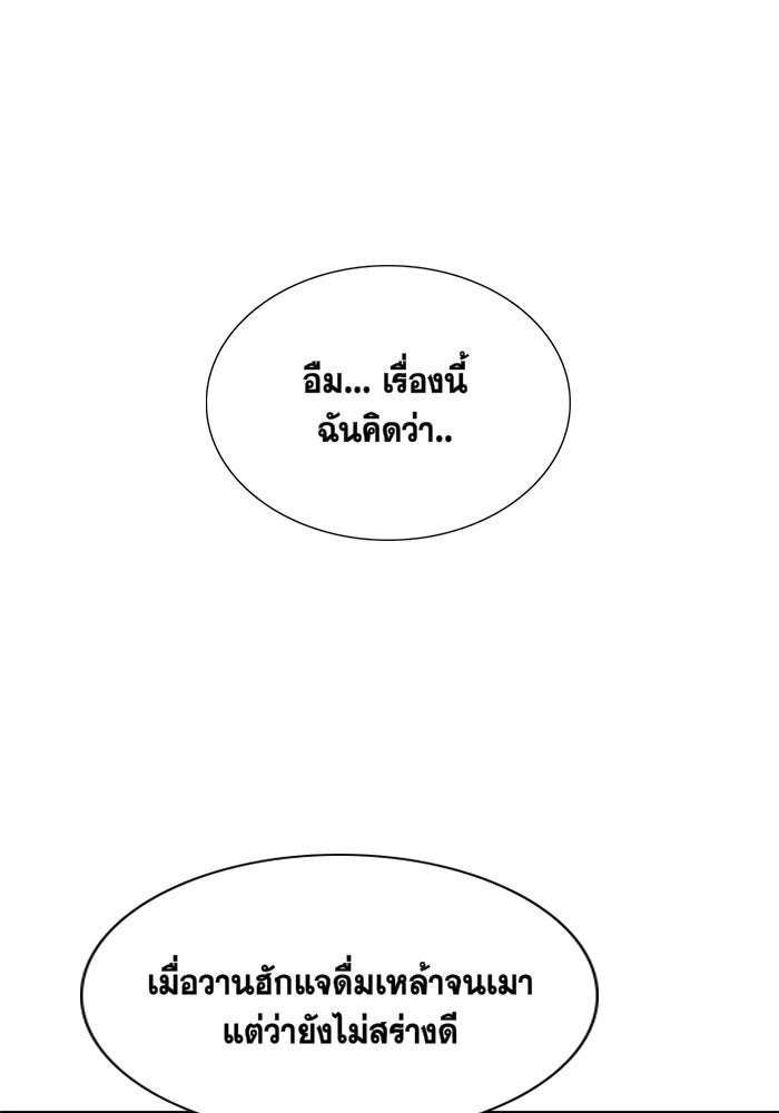 การศึกษาที่แท้จริง - หน้า 92