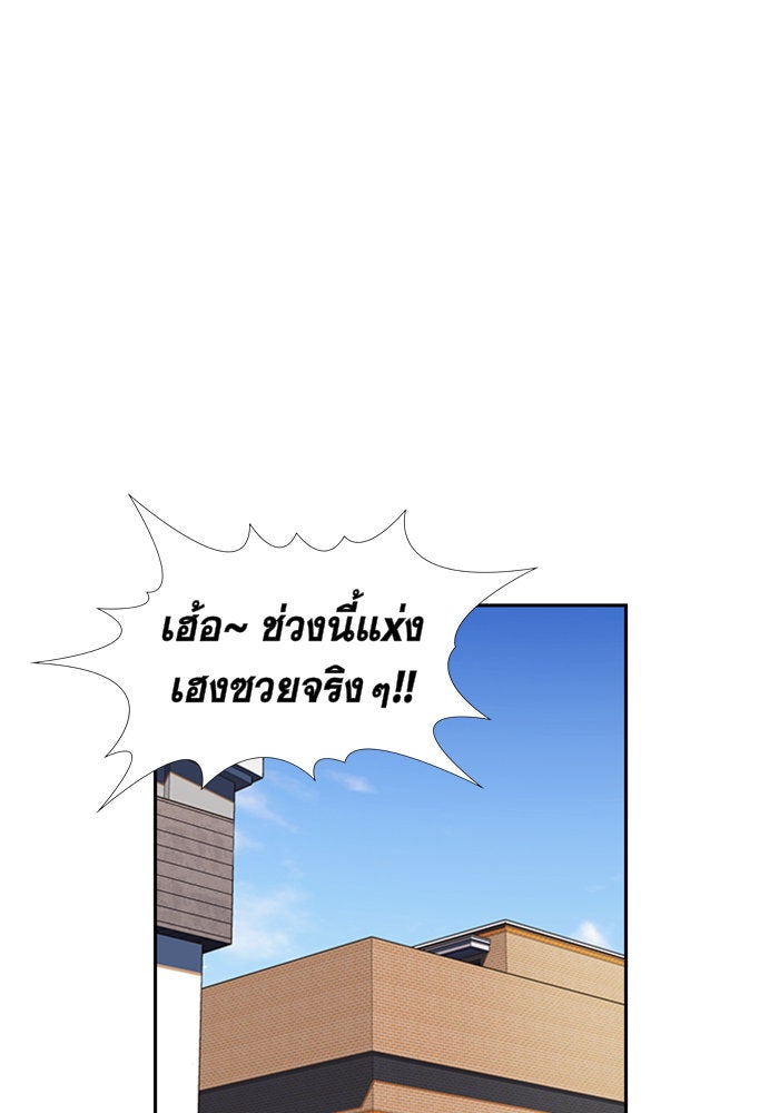 การศึกษาที่แท้จริง - หน้า 102