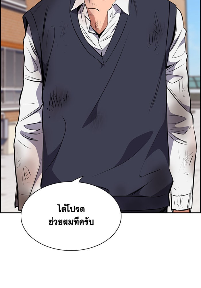 การศึกษาที่แท้จริง - หน้า 142