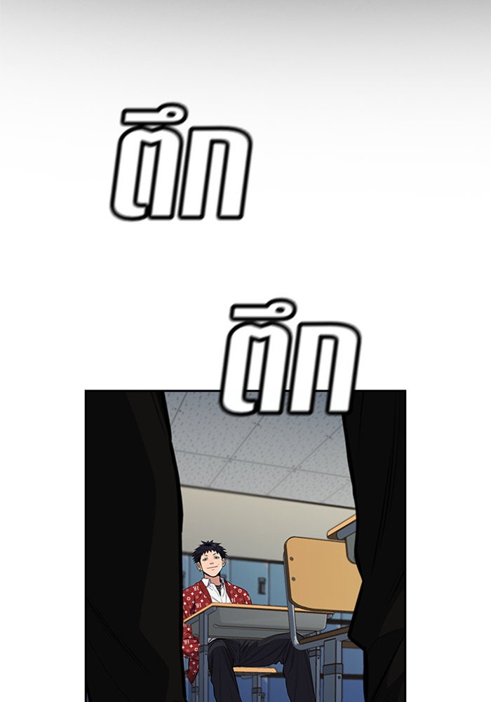 การศึกษาที่แท้จริง - หน้า 2