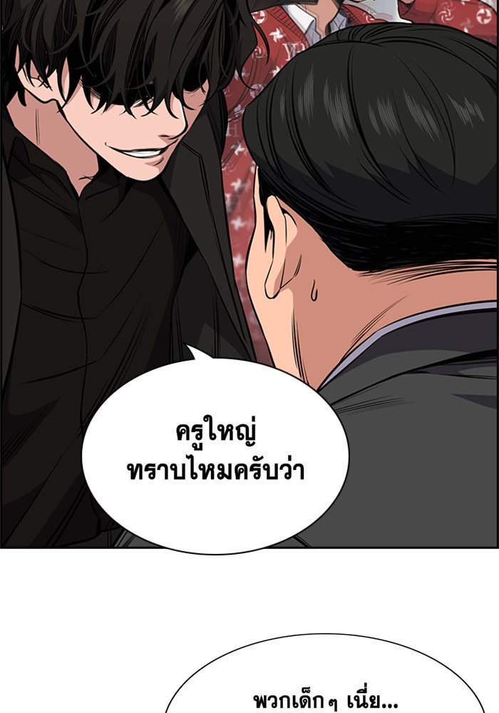 การศึกษาที่แท้จริง - หน้า 34