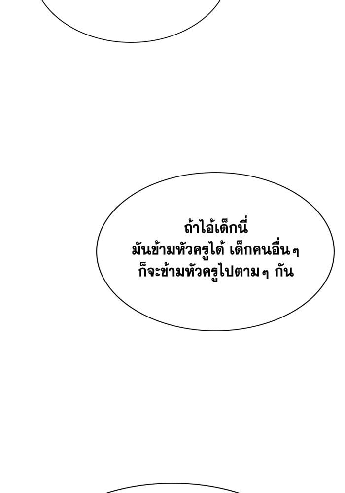การศึกษาที่แท้จริง - หน้า 37