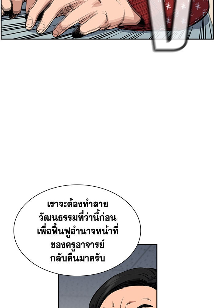 การศึกษาที่แท้จริง - หน้า 41