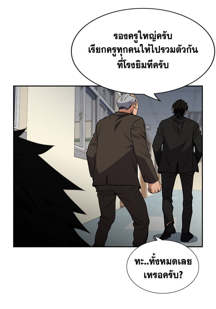 การศึกษาที่แท้จริง - หน้า 45