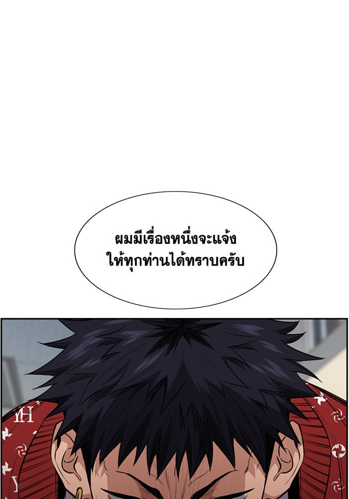 การศึกษาที่แท้จริง - หน้า 46