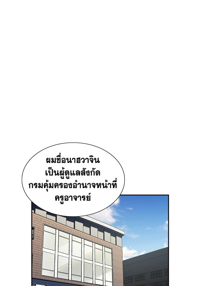 การศึกษาที่แท้จริง - หน้า 48