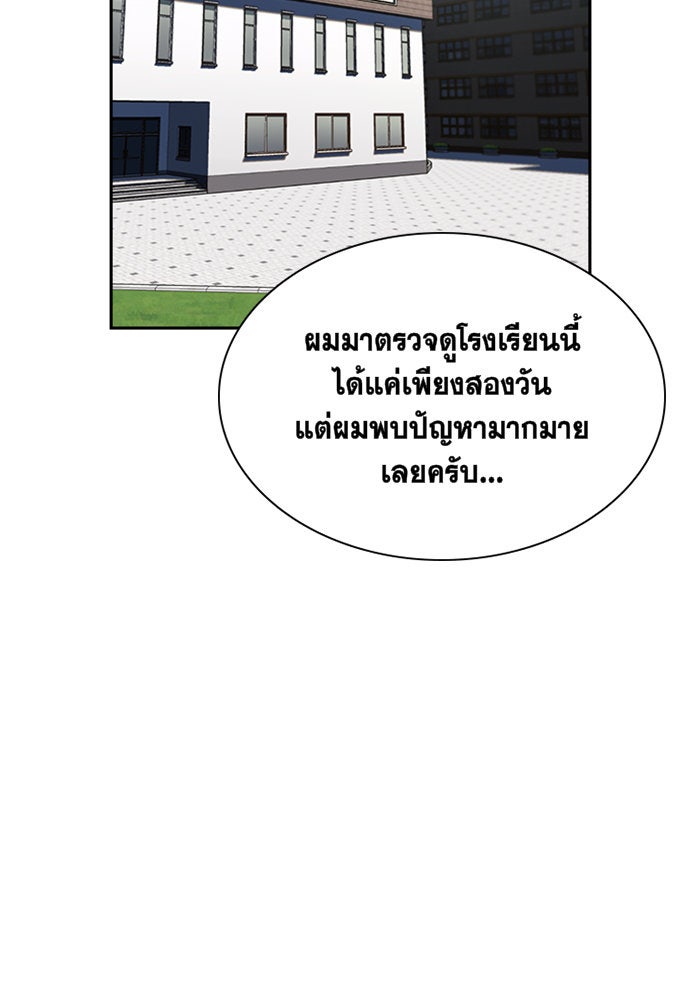 การศึกษาที่แท้จริง - หน้า 49
