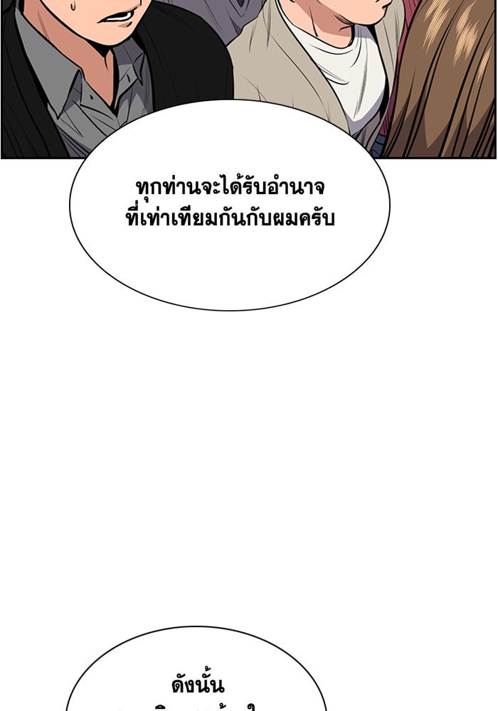 การศึกษาที่แท้จริง - หน้า 52