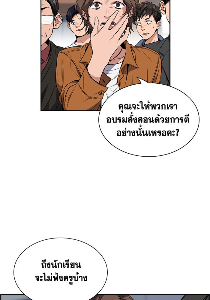 การศึกษาที่แท้จริง - หน้า 59