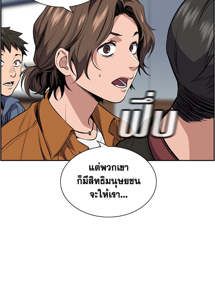 การศึกษาที่แท้จริง - หน้า 60