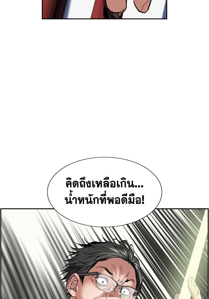 การศึกษาที่แท้จริง - หน้า 63