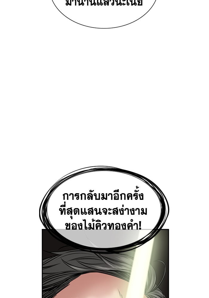 การศึกษาที่แท้จริง - หน้า 65