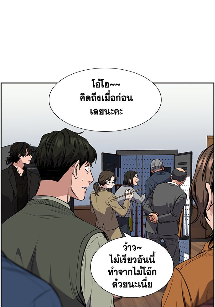 การศึกษาที่แท้จริง - หน้า 67