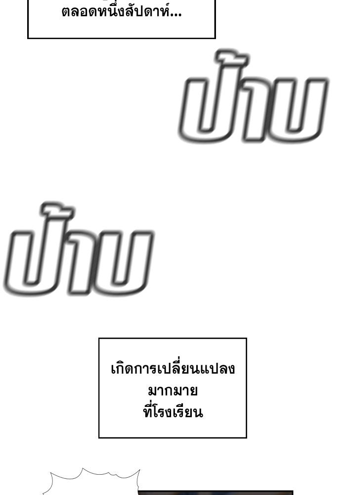 การศึกษาที่แท้จริง - หน้า 69