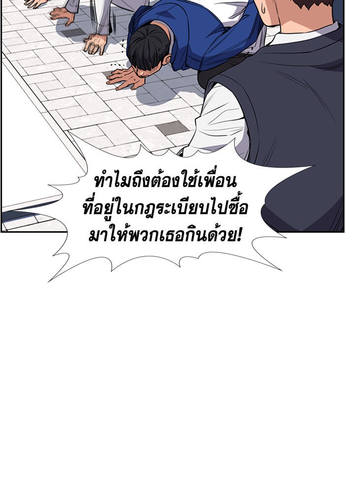 การศึกษาที่แท้จริง - หน้า 72