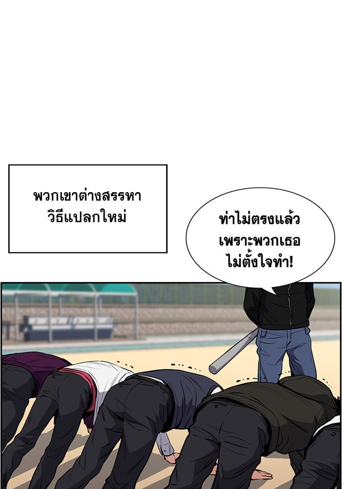 การศึกษาที่แท้จริง - หน้า 76