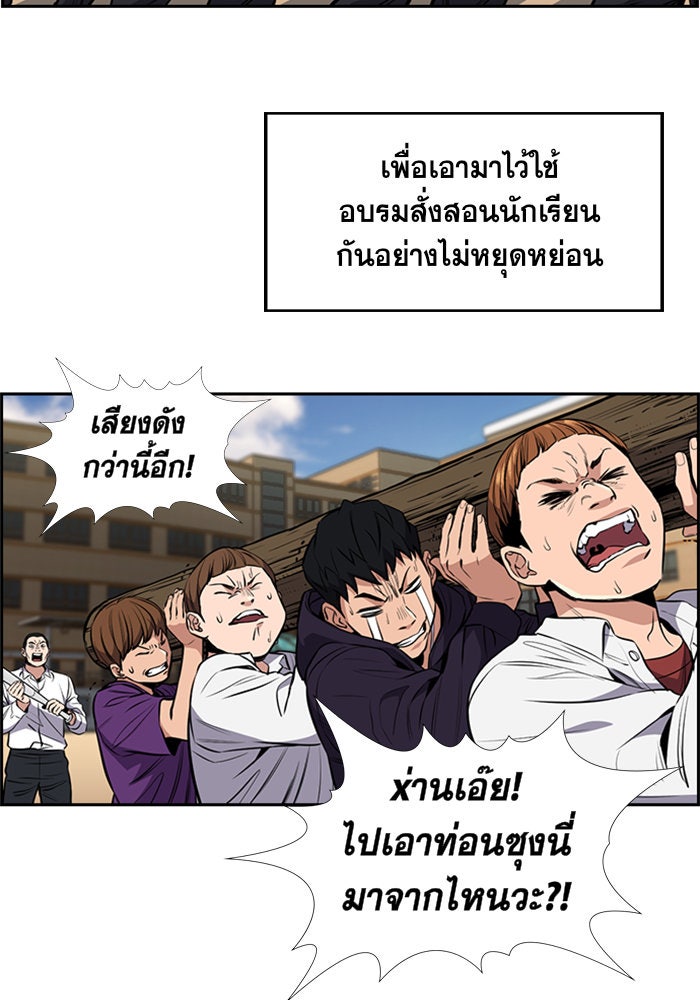 การศึกษาที่แท้จริง - หน้า 77