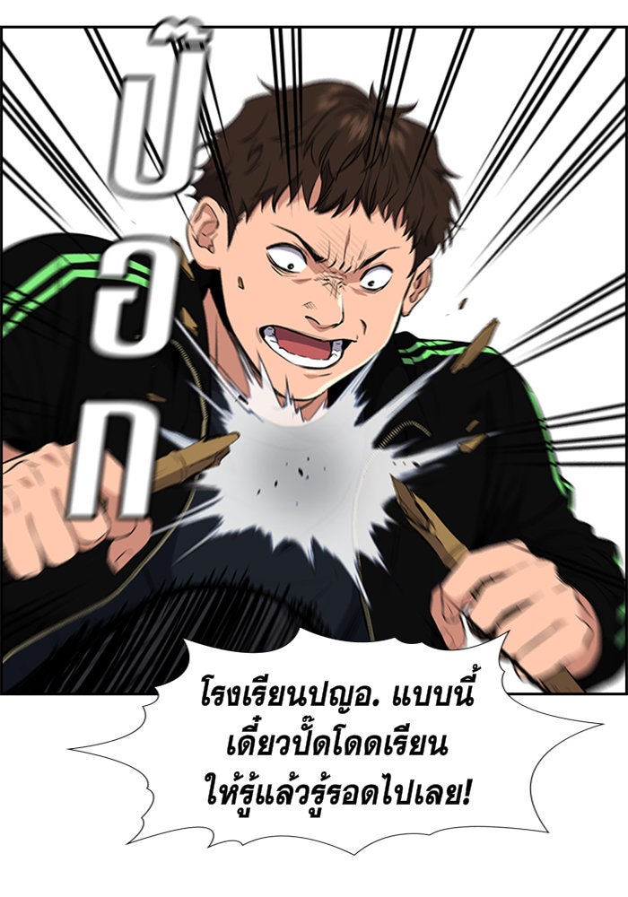 การศึกษาที่แท้จริง - หน้า 82
