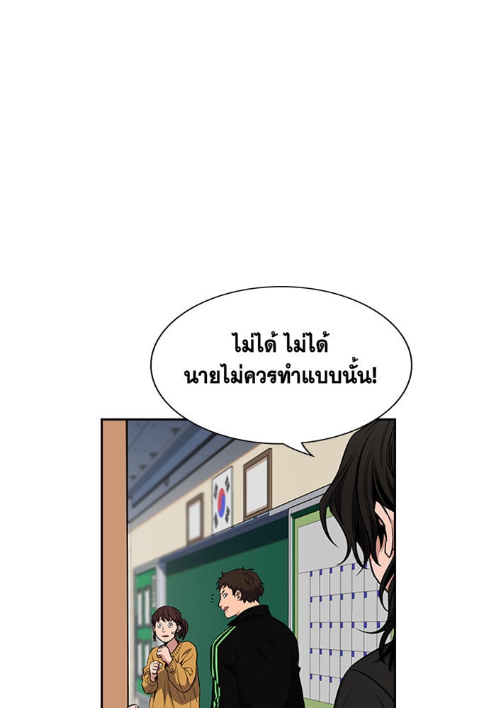 การศึกษาที่แท้จริง - หน้า 83