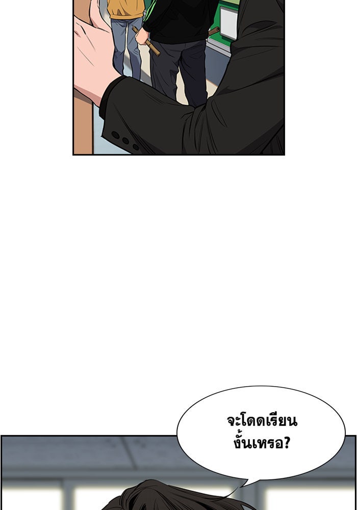 การศึกษาที่แท้จริง - หน้า 84