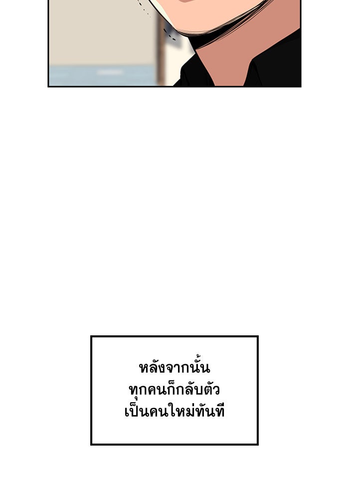 การศึกษาที่แท้จริง - หน้า 95