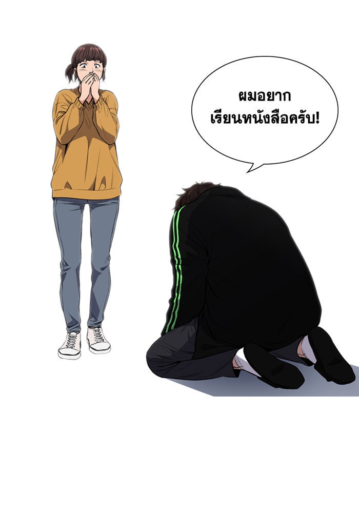การศึกษาที่แท้จริง - หน้า 96