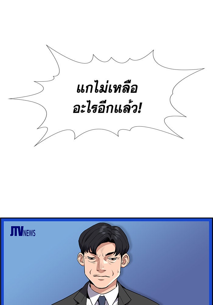 การศึกษาที่แท้จริง - หน้า 136