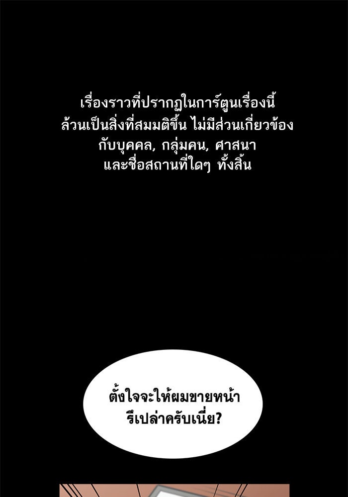 การศึกษาที่แท้จริง - หน้า 1